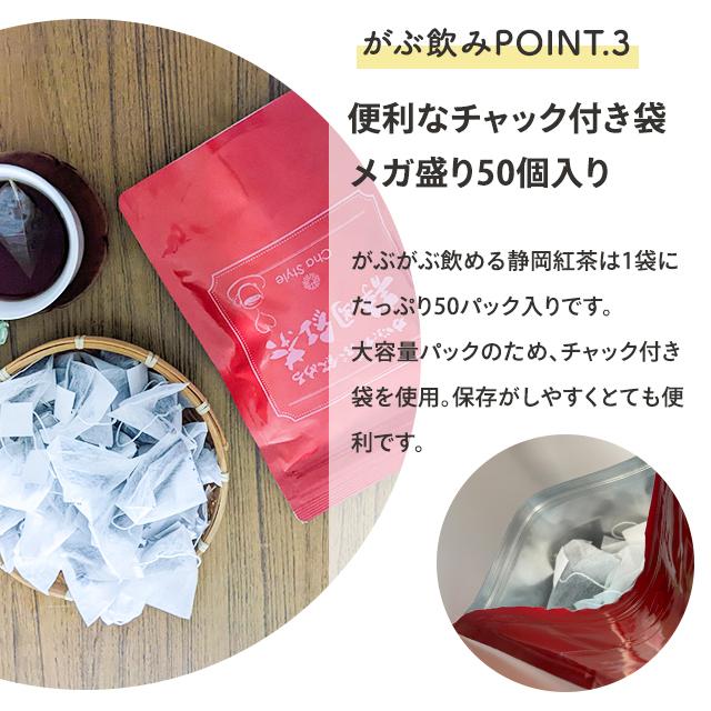 ■50%OFF がぶがぶ飲める静岡紅茶 送料無料　