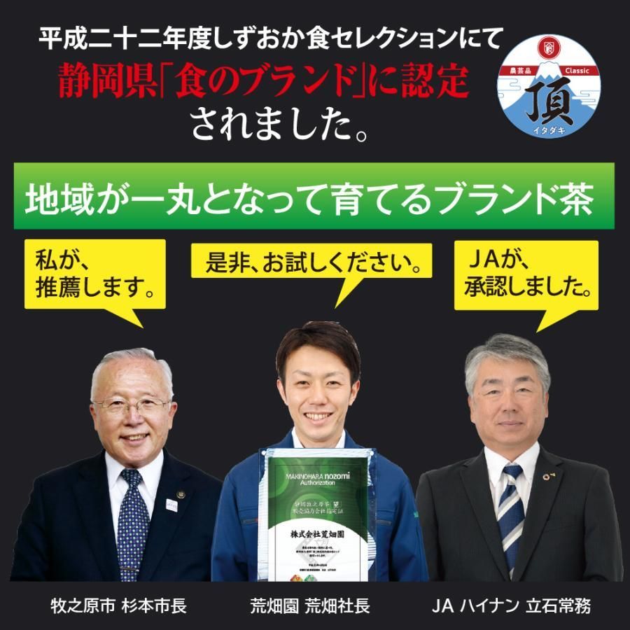 ■30％OFF 望 金印5袋＋極上荒茶5袋 送料無料　