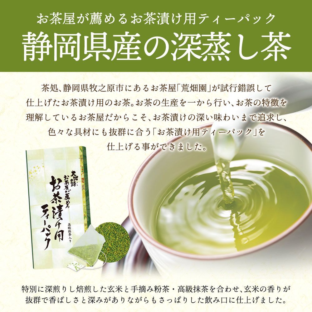 ■57％OFF 贅沢だし茶漬け4食箱入 送料無料　