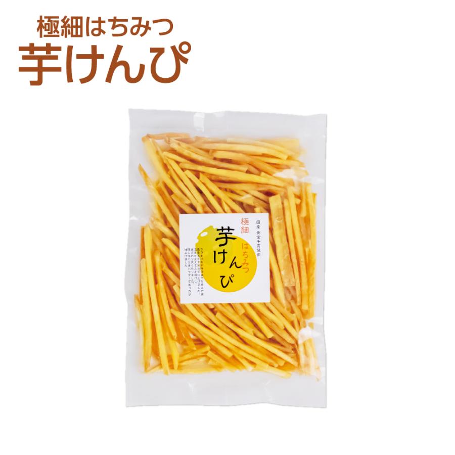 極細はちみつ芋けんぴ 　