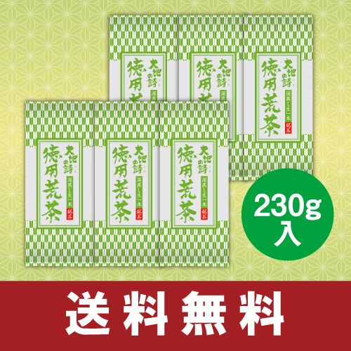 徳用荒茶230g　6袋セット　送料無料　