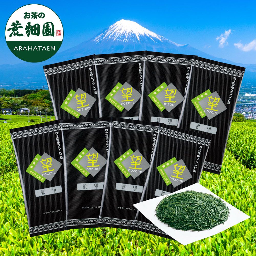 18％OFF 望 銀印8袋　