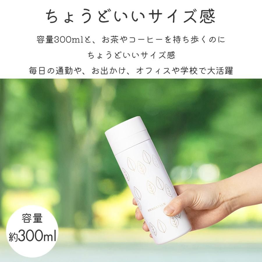 オリジナル ステンレスマグボトル 300ml 保冷 保温