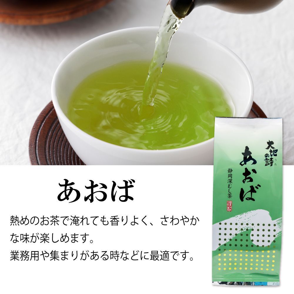 ■あおば9袋＋帯網急須 緑(280cc)おまけ 送料無料 