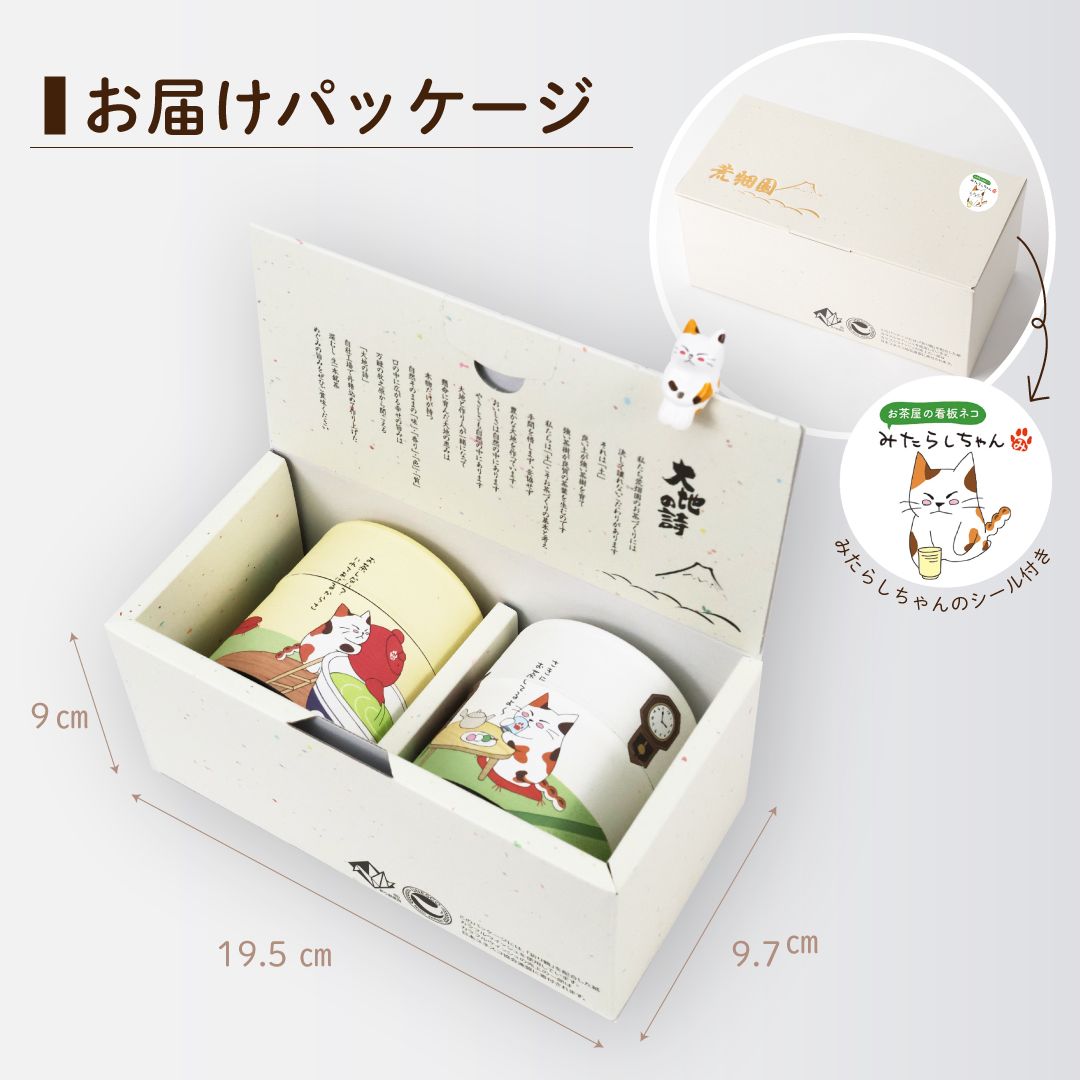 ■みたらしちゃん缶（ティーパック）ギフト 送料無料　