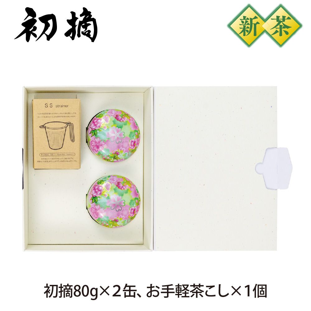 初摘・茶こし箱入 ※出荷時期4/30頃〜　