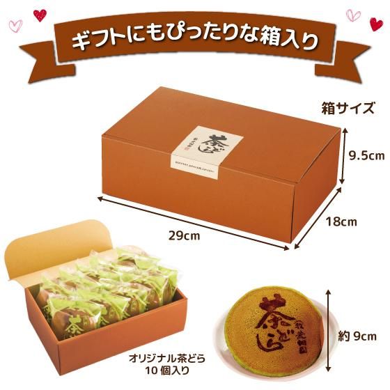 茶どら 10ヶ箱入　