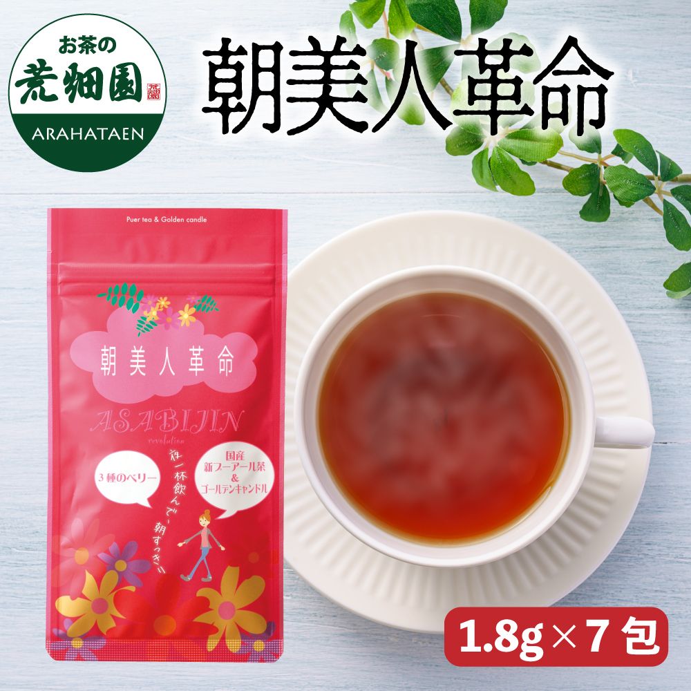 朝美人革命 3種のベリー　