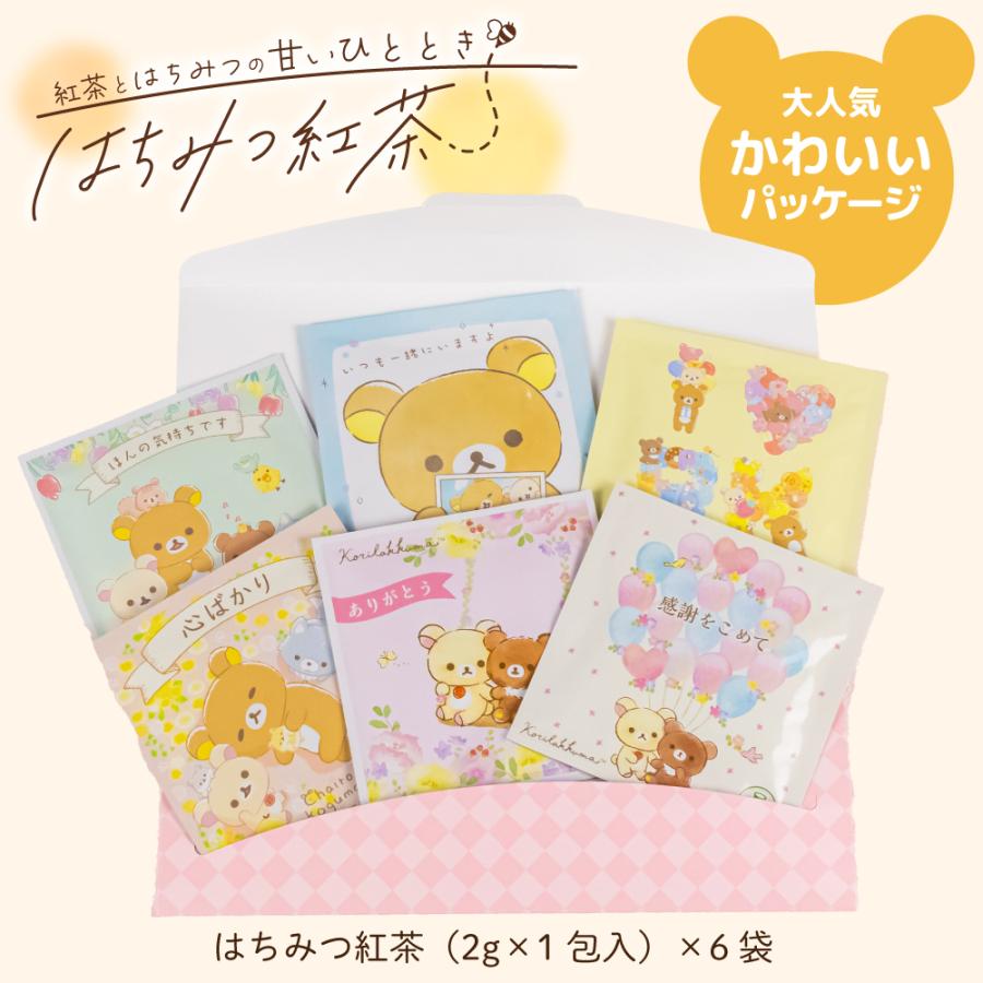 ■リラックマ はちみつ紅茶一煎セット(赤) 送料無料　