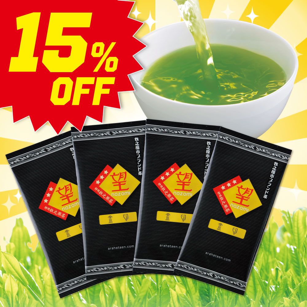 ■ハガキ 15%OFF 望金印4袋 送料無料　