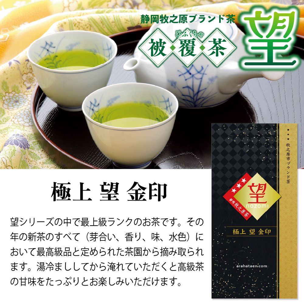送料無料 極上 望 金印3袋 5%OFF　