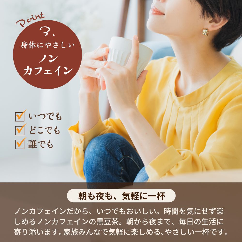 ■お茶屋が届ける黒豆茶ティーパック（5g×40包） 送料無料　