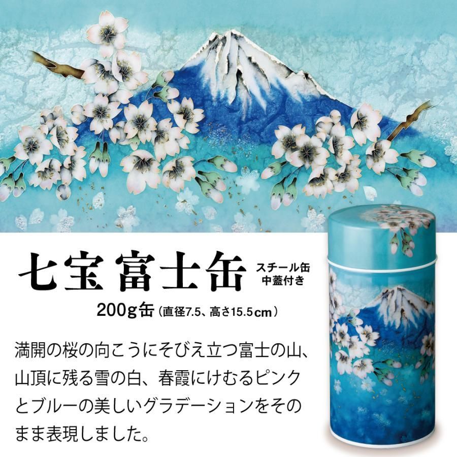 ■新茶 極上くき3袋＋新茶 上くき3袋＋七宝富士缶＆茶さじおまけ ※出荷時期5/10頃〜　