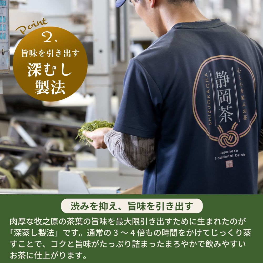 ■お茶屋が届ける深むし茶ティーパック 2.5g×40包　