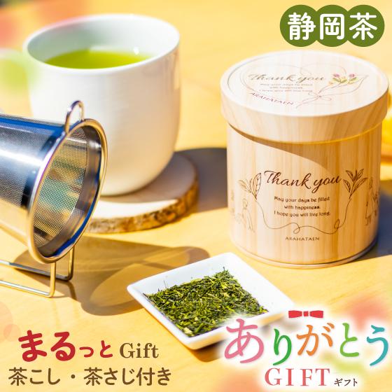 10％OFF 心結び缶・茶こしセット（茶さじ付）