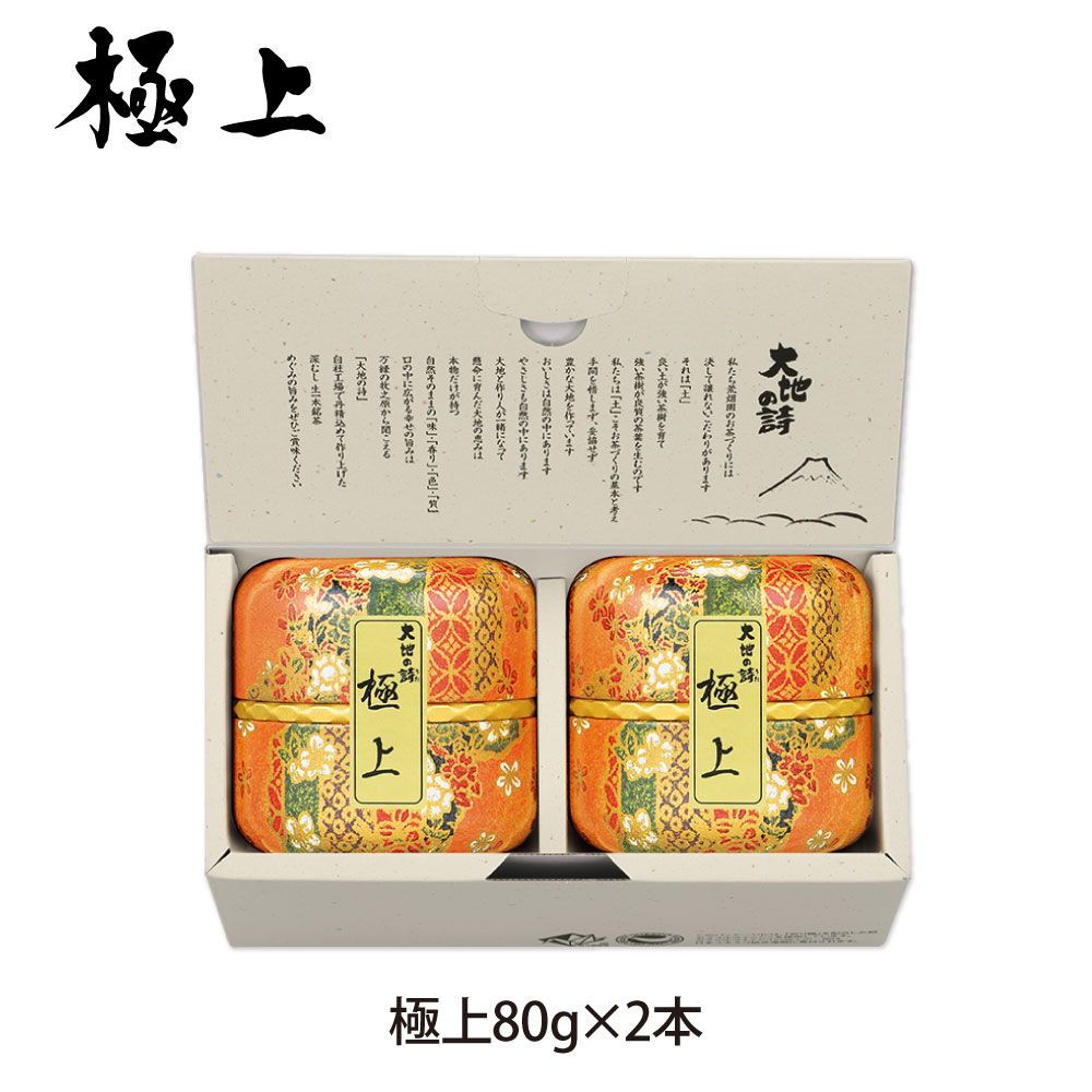 極上雅洛缶入2本箱入　