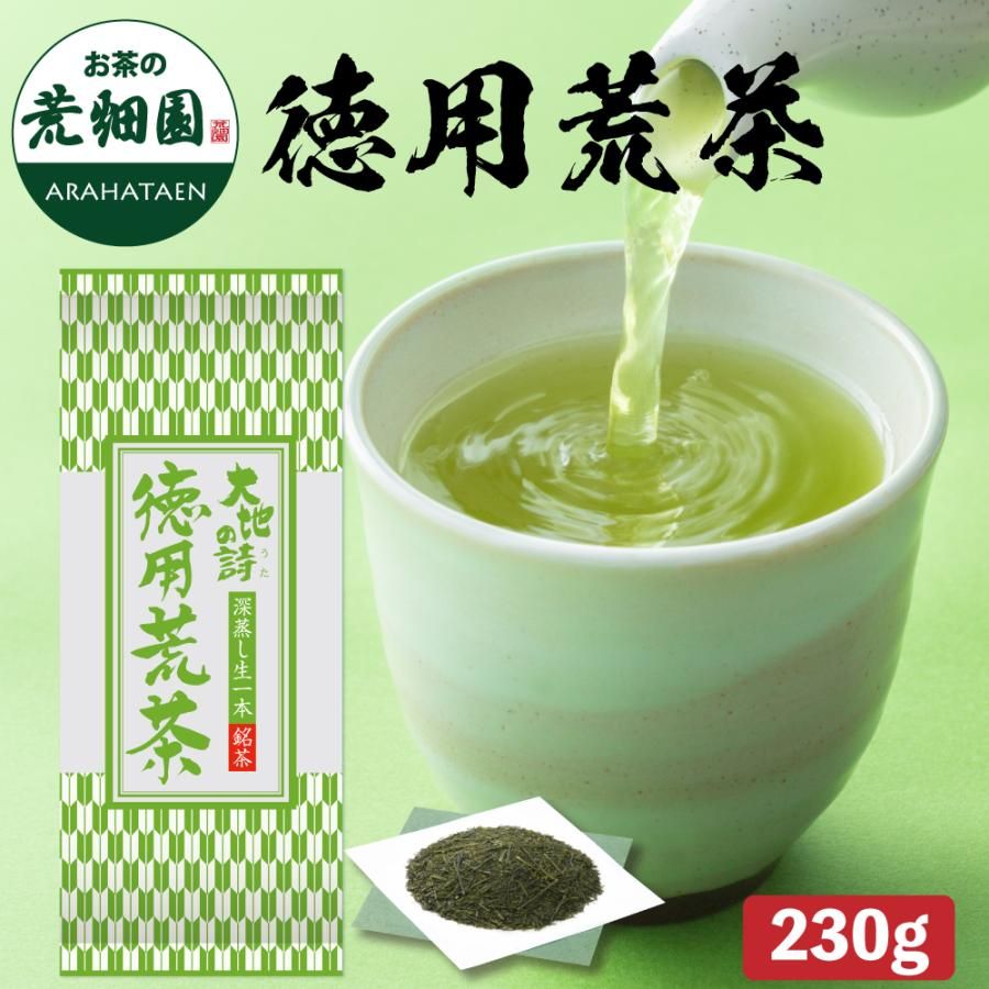 徳用荒茶 230g　
