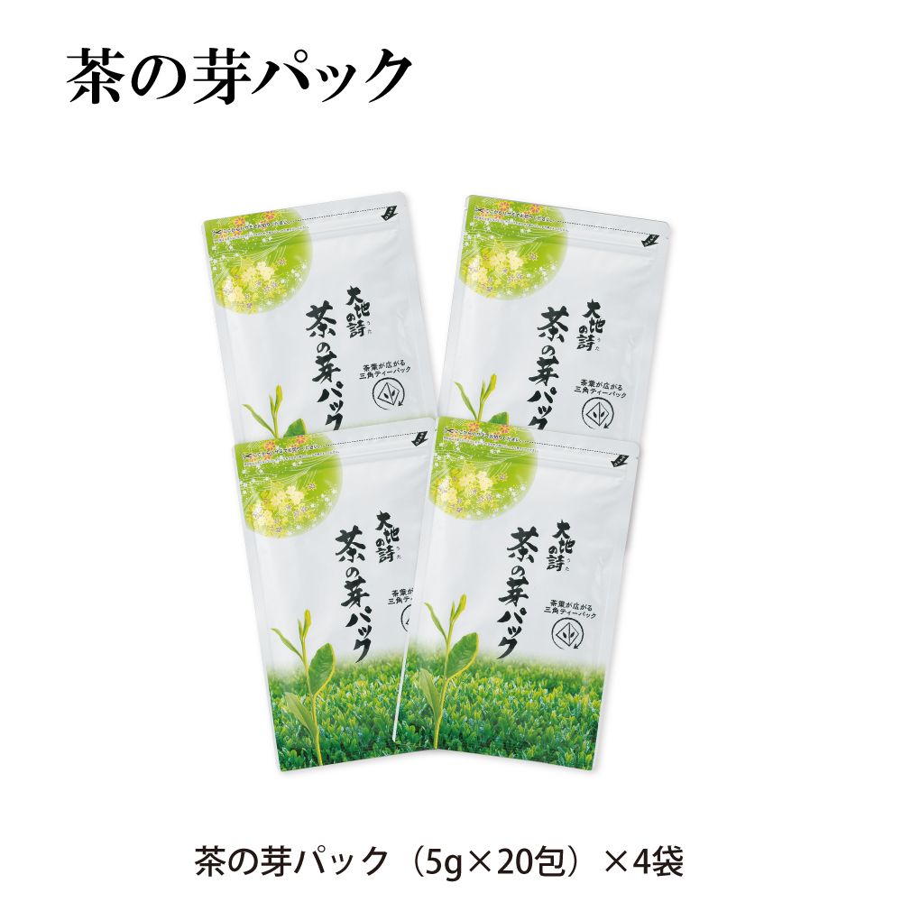 5％OFF 茶の芽パック4袋　