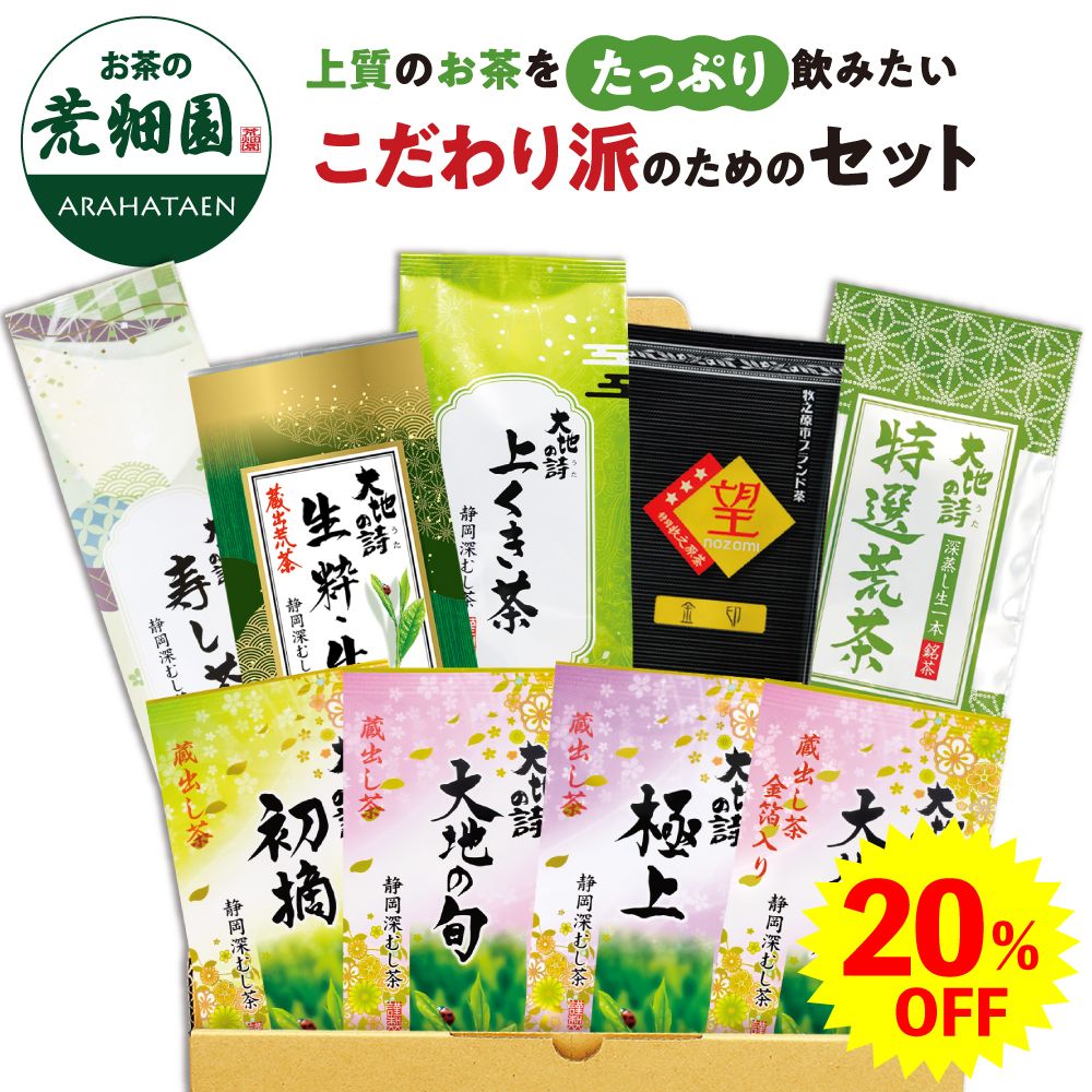 20%OFF お買得9袋セット 送料無料　