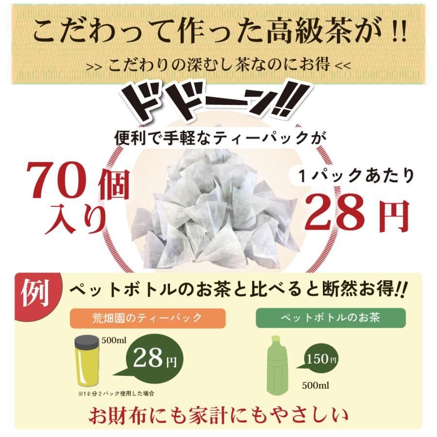 ■50％OFF 特選がぶがぶ飲める静岡抹茶入玄米茶ティーパック5袋 送料無料　