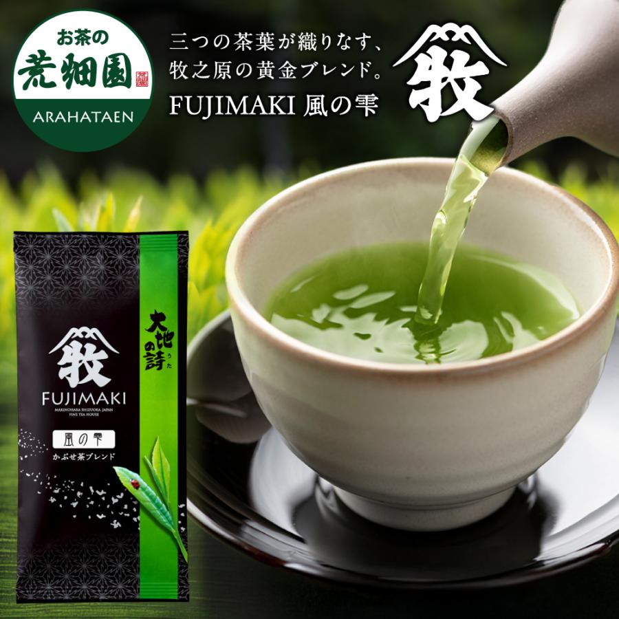 ■FUJIMAKI 風の雫（70g）　
