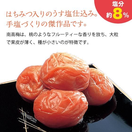 はちみつ梅200g　