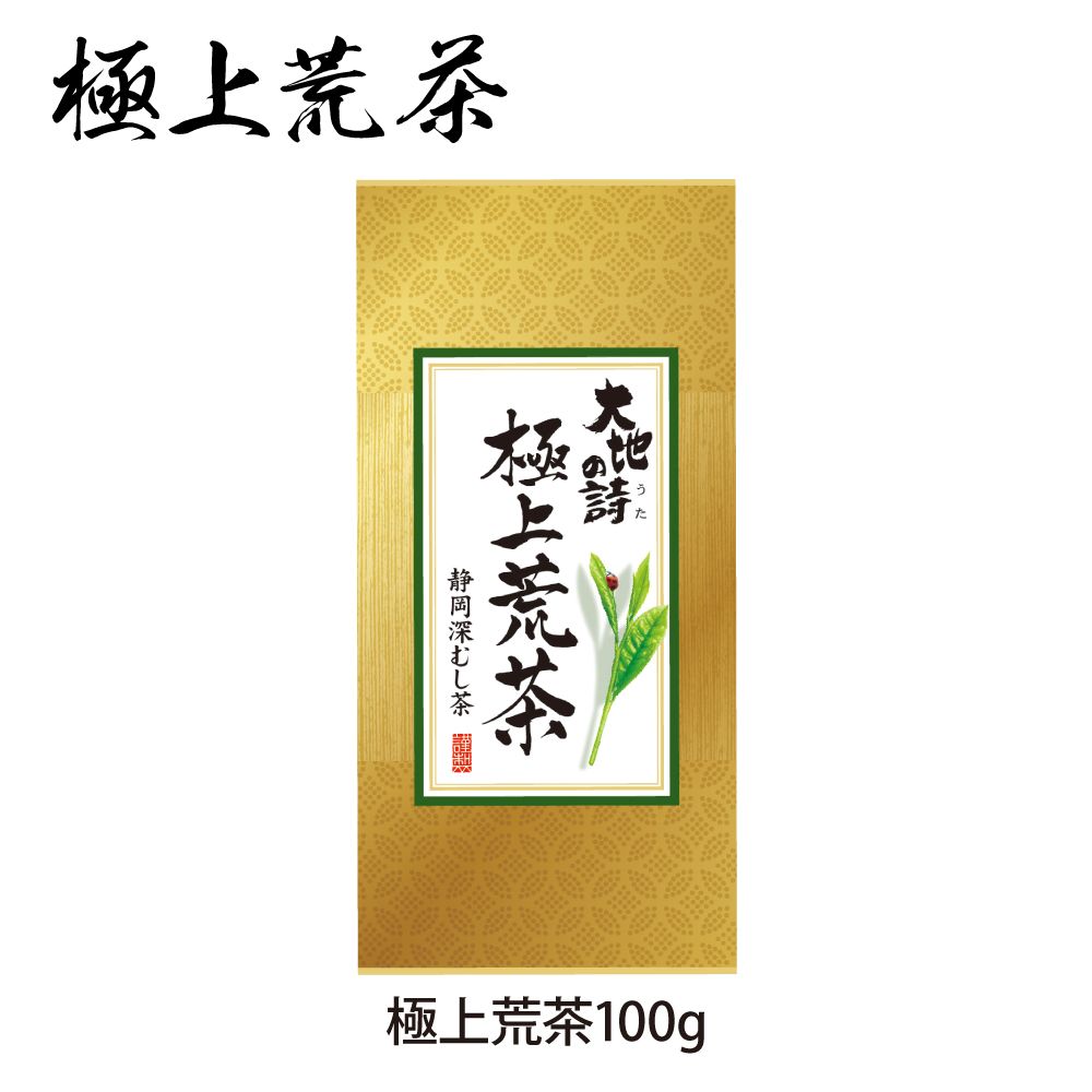 20%OFF 極上荒茶　
