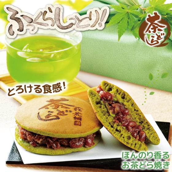 ■新茶 寿し茶5袋＋茶どら2個おまけ 送料無料 
