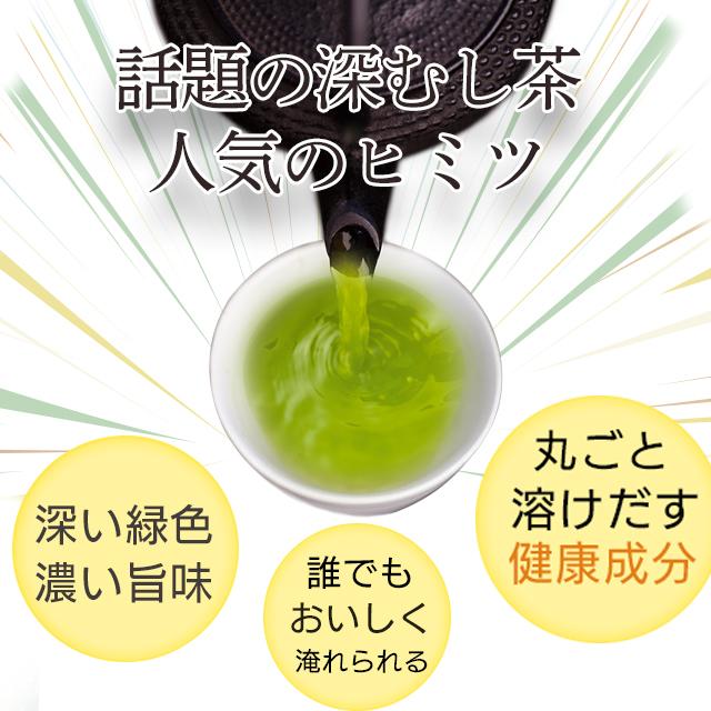 ■がぶがぶ飲める静岡深むし茶3袋セット 