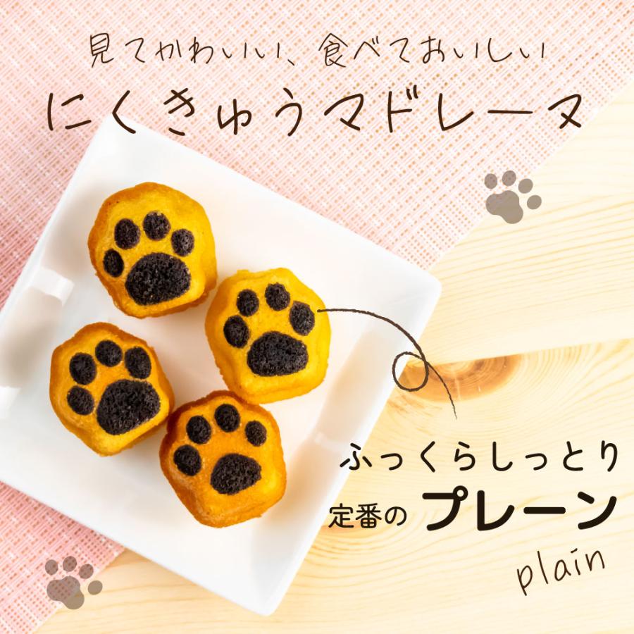 心結び缶(紅茶)・にくきゅうマドレーヌ箱入 