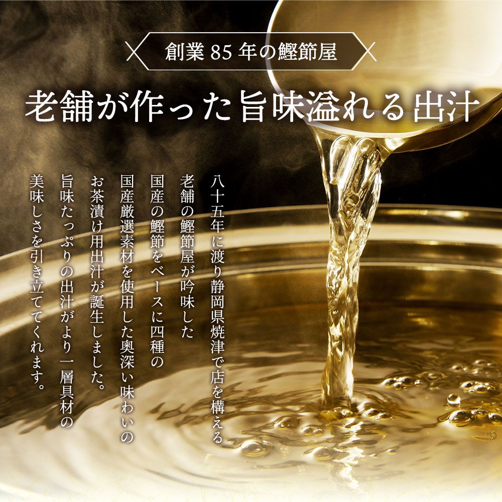 ■57％OFF 贅沢だし茶漬け4食箱入 送料無料　