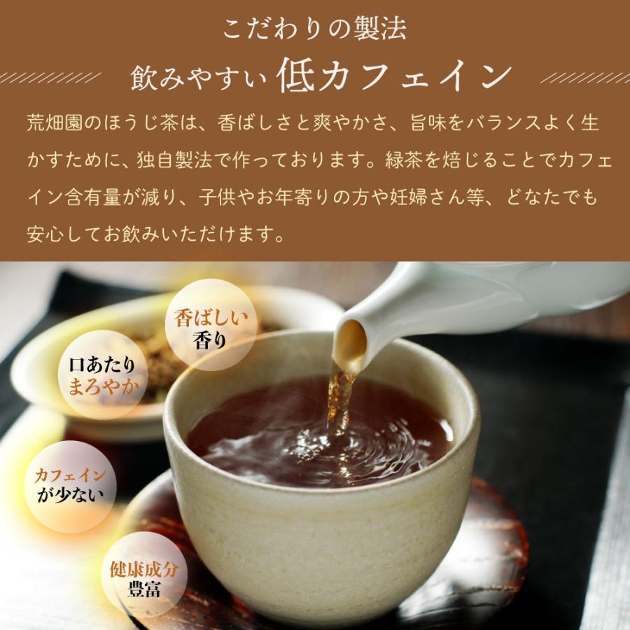 ■20％OFF がぶがぶ飲めるほうじ茶ティーパック6袋 送料無料　