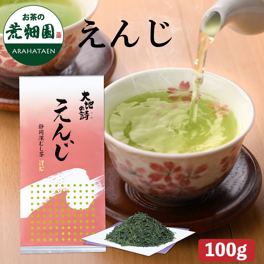 えんじ 100g　