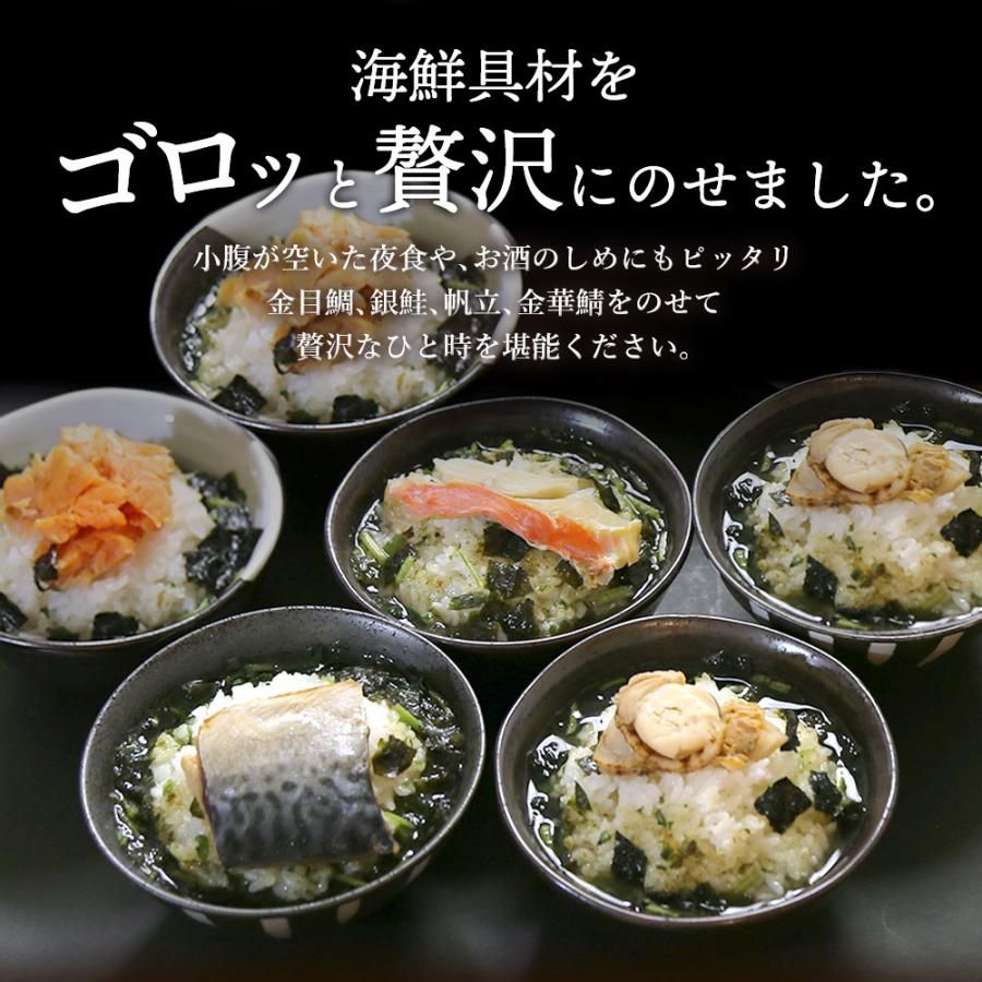 ■58％OFF 贅沢海鮮だし茶漬け6食入り 送料無料　