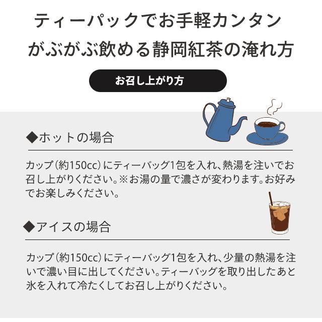 ■40％OFF がぶ飲み静岡紅茶5袋＋はちみつ紅茶1袋おまけ 送料無料　