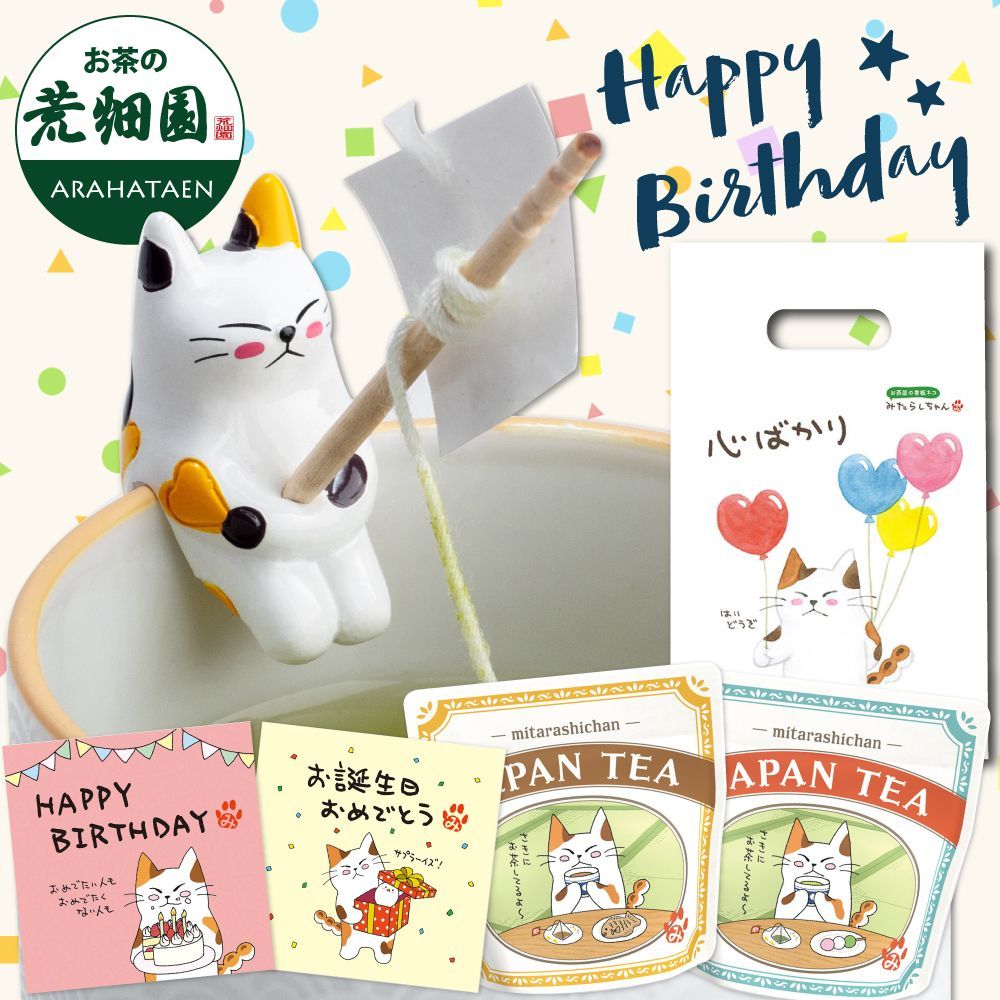 ■誕生日みたらしちゃんフィギュア&ティーパックセット 送料無料　
