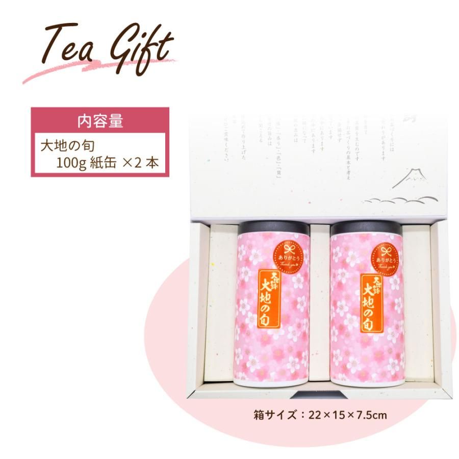 10%OFF ありがとうギフト2本箱入　