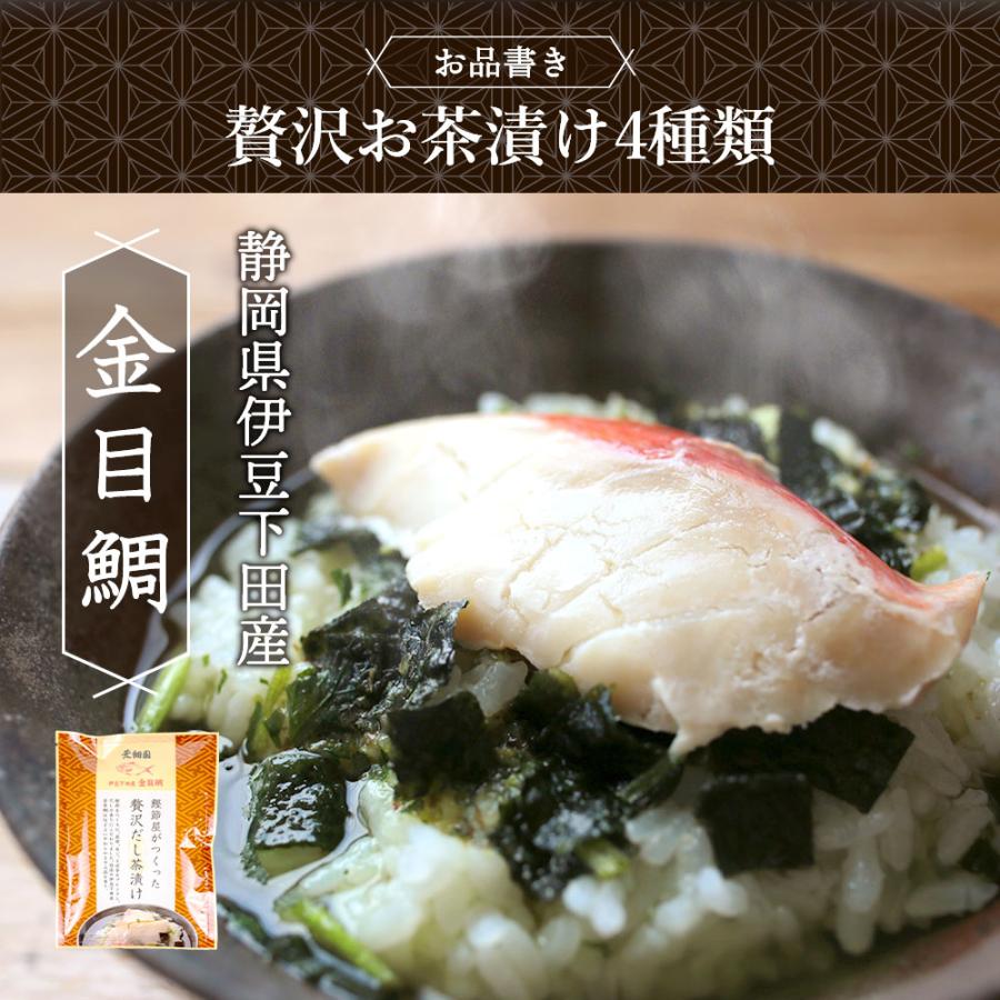 ■58％OFF 贅沢海鮮だし茶漬け6食入り 送料無料　