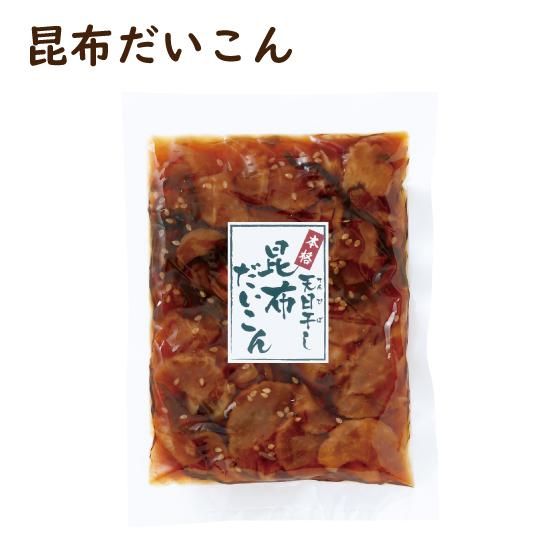 昆布だいこん　