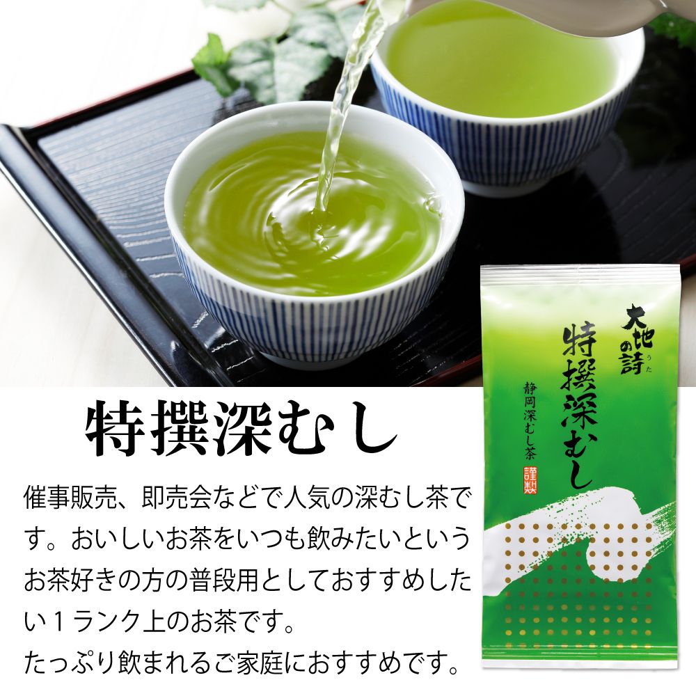 特撰深むし 150g　