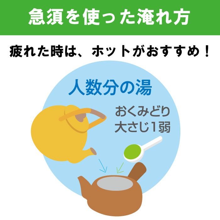 ■10％OFF おくみどり3袋 送料無料　