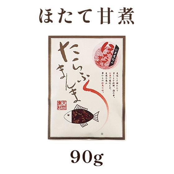 ほたて甘煮