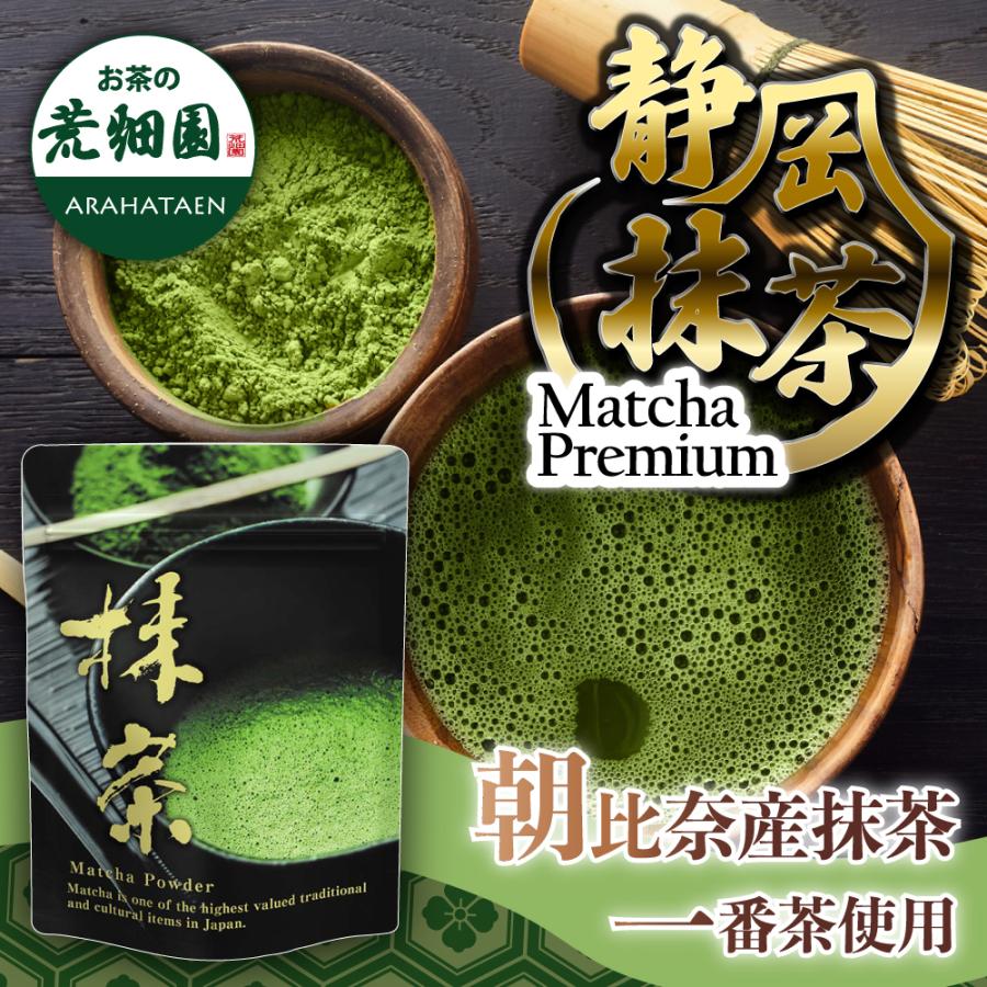 静岡抹茶プレミアム20g　