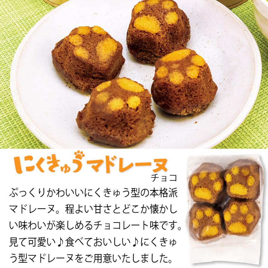 心結び缶（緑茶）にくきゅうマドレーヌ箱入　