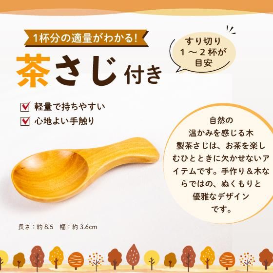 10％OFF 心結び缶・茶こしセット（茶さじ付）