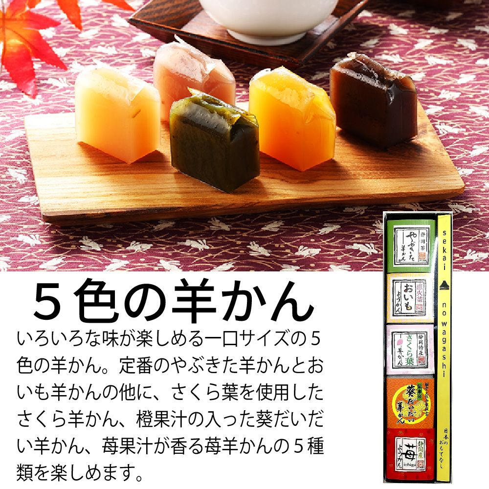 おやつセット　
