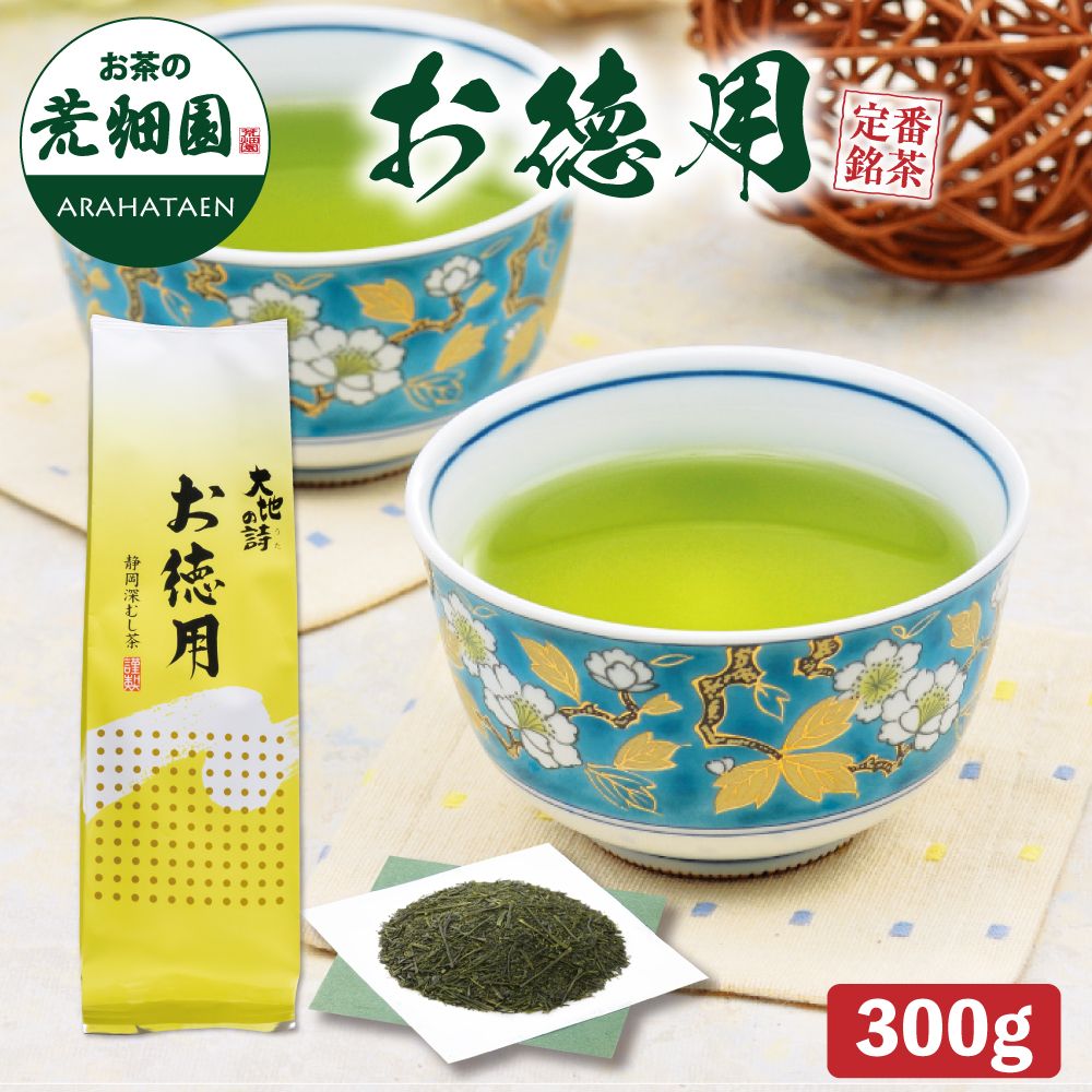 お徳用 300g　