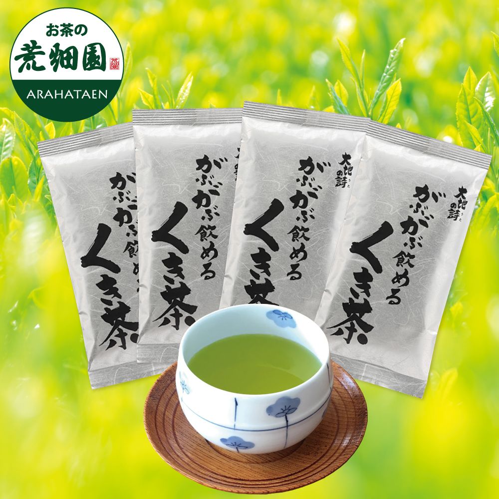 ■がぶがぶ飲めるくき茶4袋 送料無料　