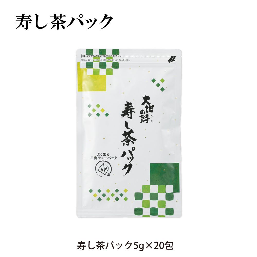 8%OFF 寿し茶パック　