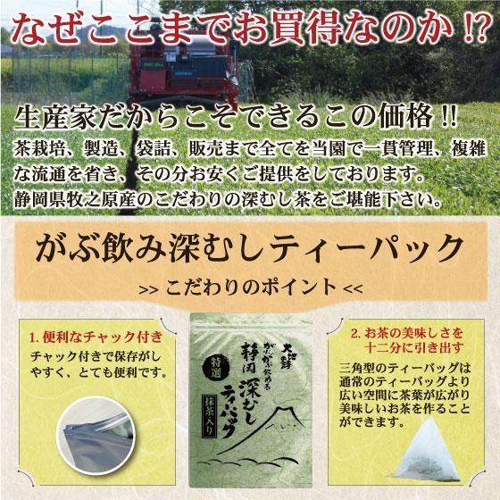 ■38％OFF 特選がぶ飲みティーパック3袋＋望金印ティーパックおまけ 送料無料　